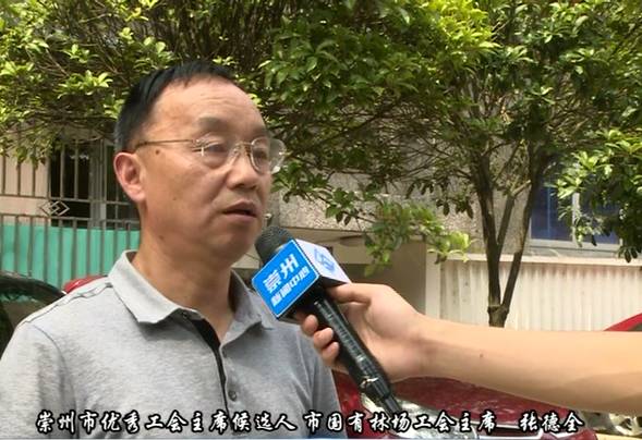 优秀工会主席张德全凝心贴心暖心24年始终如一