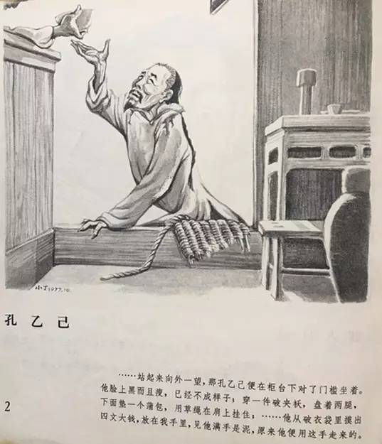 丁聰為魯迅小說畫像李輝