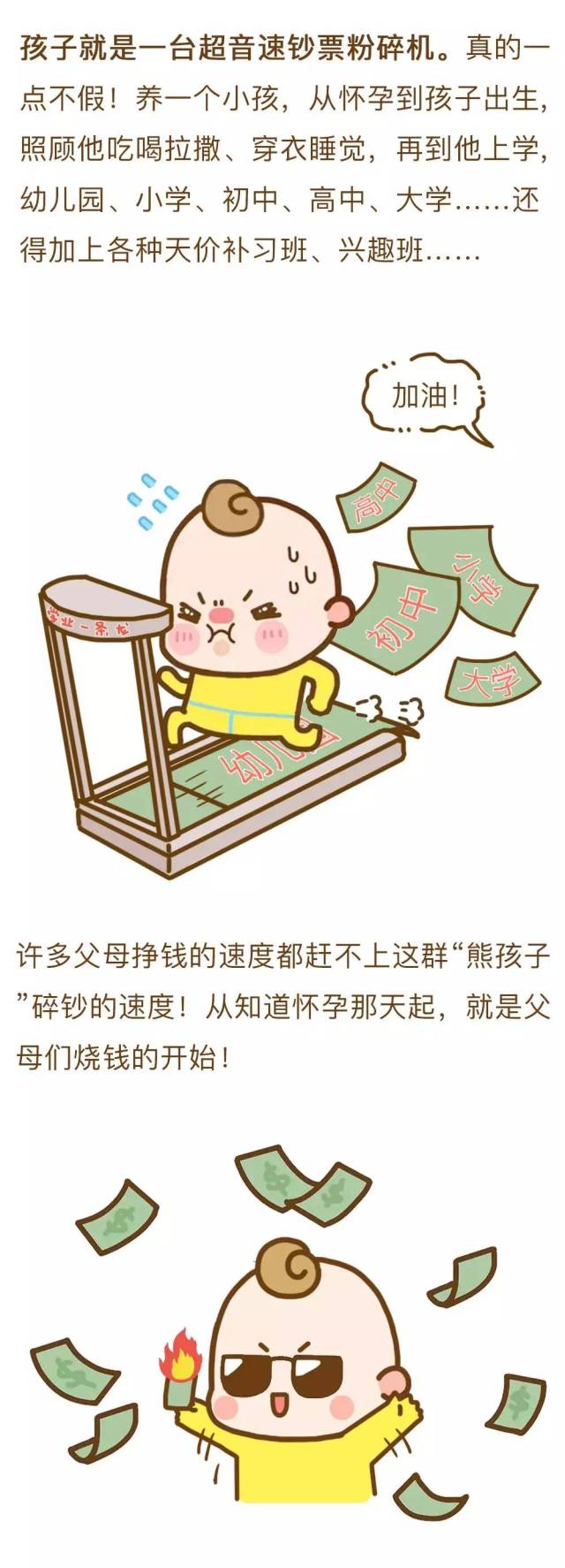 碎钞机卡通图片图片