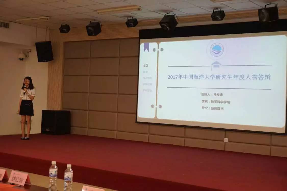 中国海洋大学2017研究生年度人物揭晓