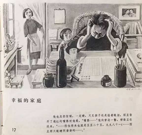 丁聪为鲁迅小说画像李辉