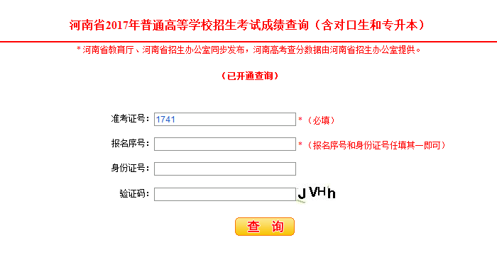 四川华图教育官网首页_四川教育网录取查询_四川理工学院官网录取