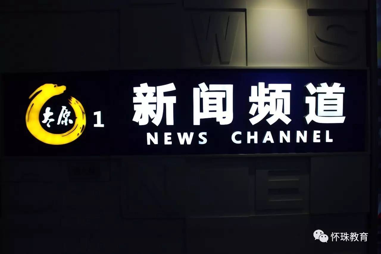 太原广播电视台logo图片