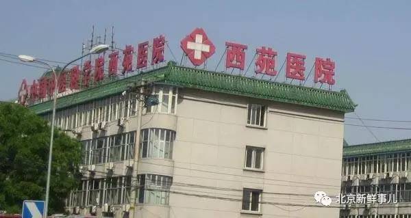 包含北京中医医院特色科室有哪些跑腿代挂联系的词条