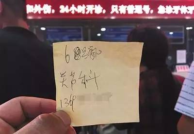 关于北京大学人民医院热门科室票贩子号贩子的信息