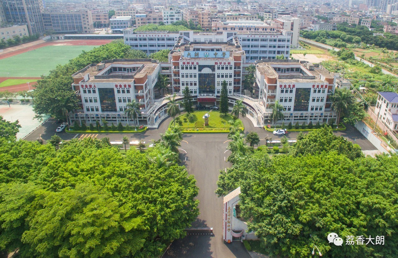 东莞市大朗中学图片