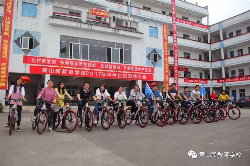 休宁海阳二中教师名单图片