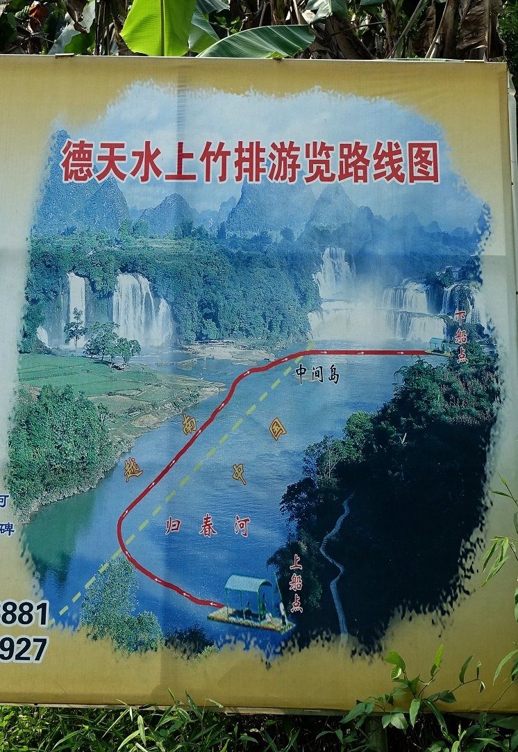德天瀑布旅游线路图片
