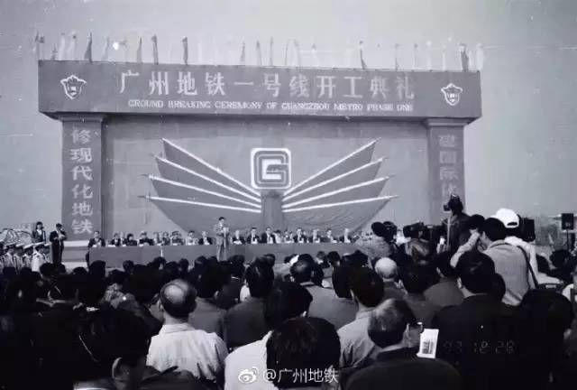 20年前的今天!广州迎来地铁时代(这八张老照片 太珍贵)