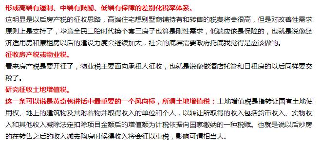 黄奇帆在重庆发表万字楼市重要演讲现在回过头来看,海棠湾还是十分