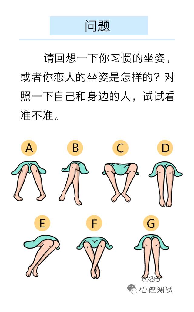 从坐姿能看出你的性格,你是哪一种?