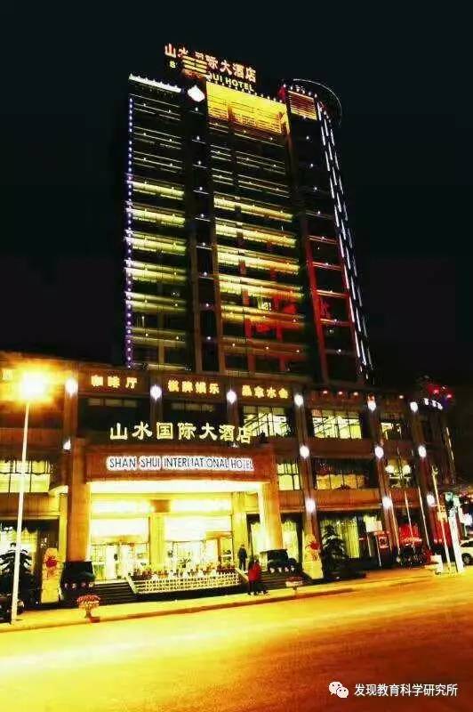 九江山水国际酒店5楼图片