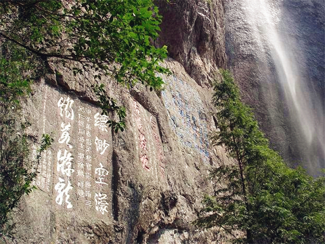 苏州寒山摩崖石刻图片