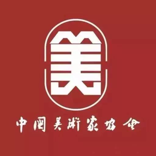 中国美术家协会入会条件细则