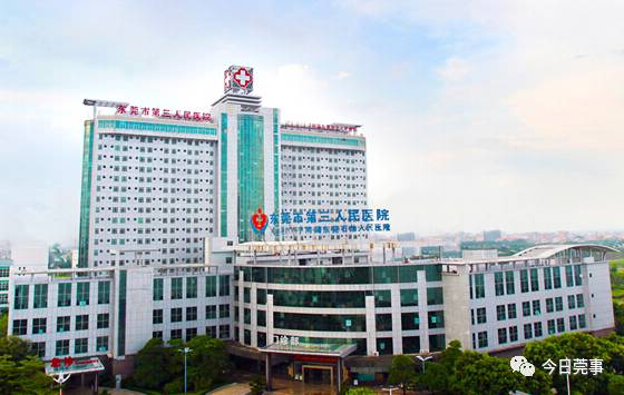 东莞人民医院普济院区图片