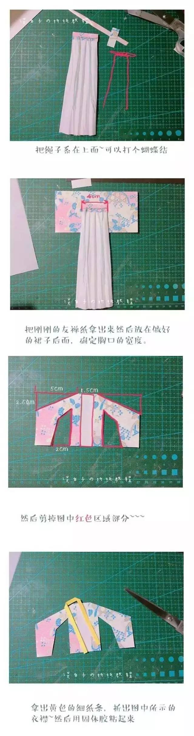 少数民族服饰折纸教程图片