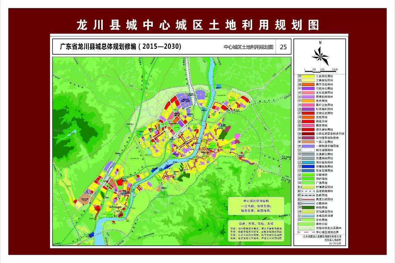 目前,龍川已全面完成了縣城總體規劃,到2030年,縣城中心城區總體規劃