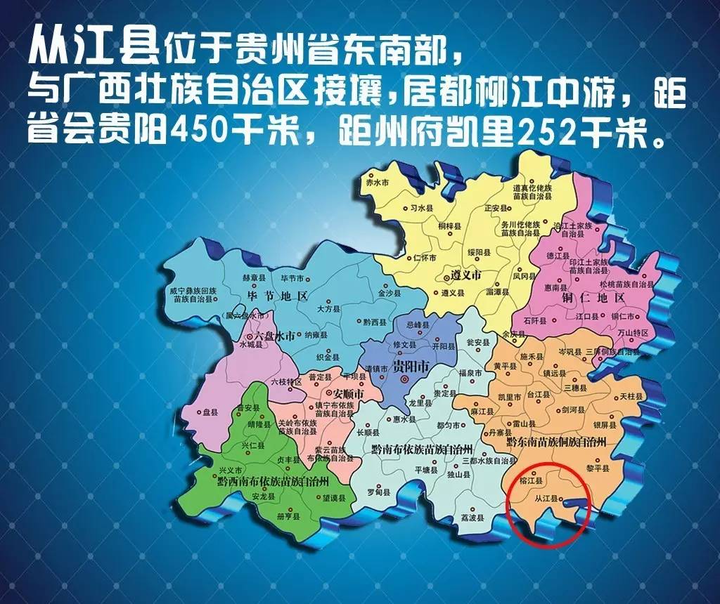 从江县行政区划地图图片