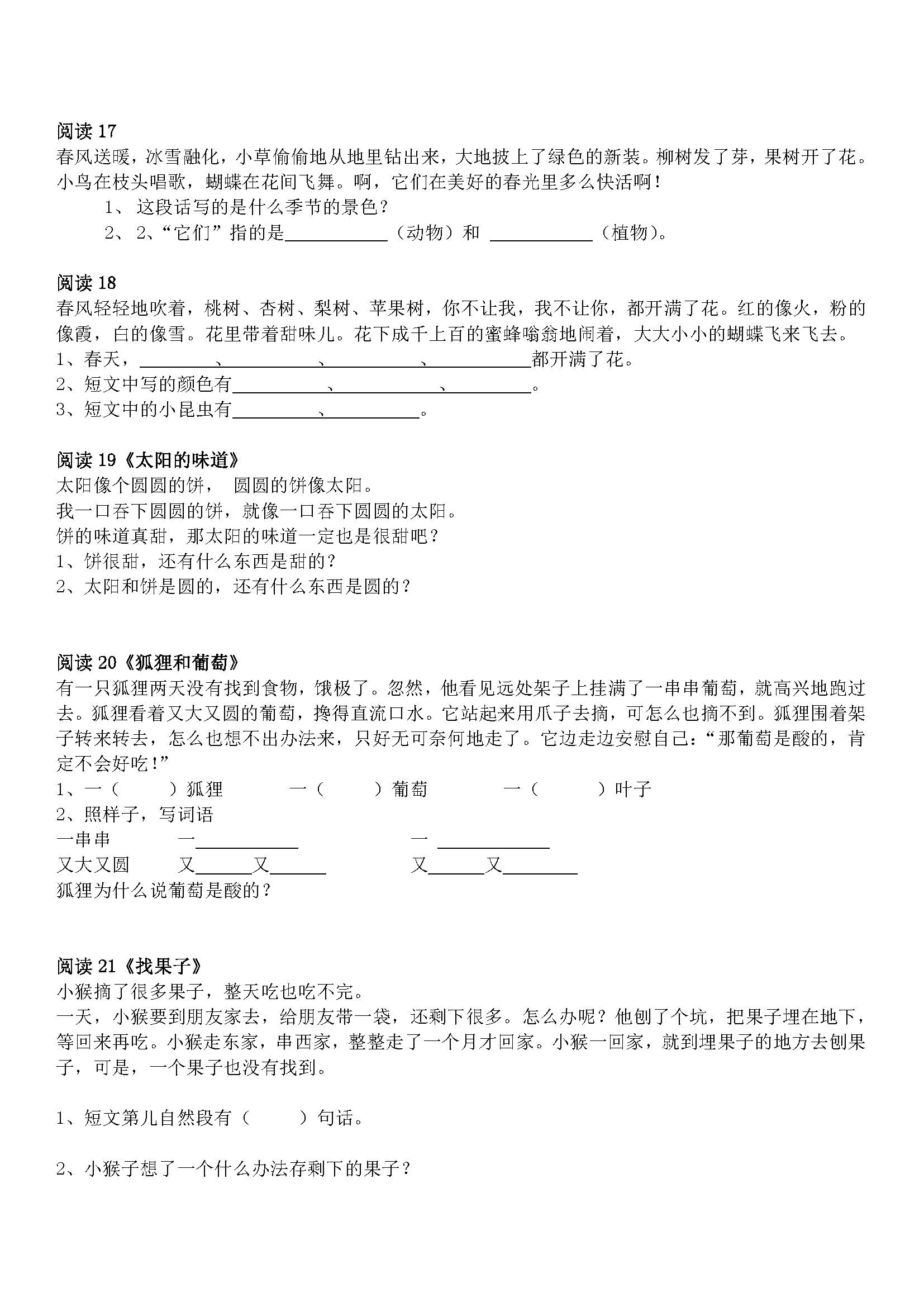 教育 正文 王老师介绍 我在个人微信朋友圈,每日分享一年级语文