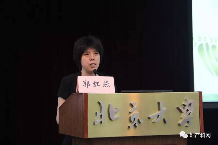 郭红燕教授:内异症疼痛的三阶梯管理北京大学第三医院妇科徐冰教授