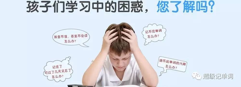 学习英语很痛苦