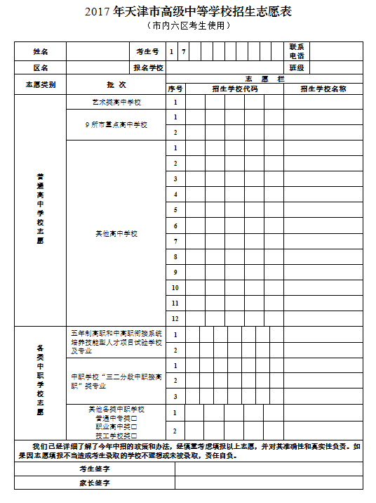 高考志愿填报网址广东_广东高考填报志愿网_广东高考报名志愿