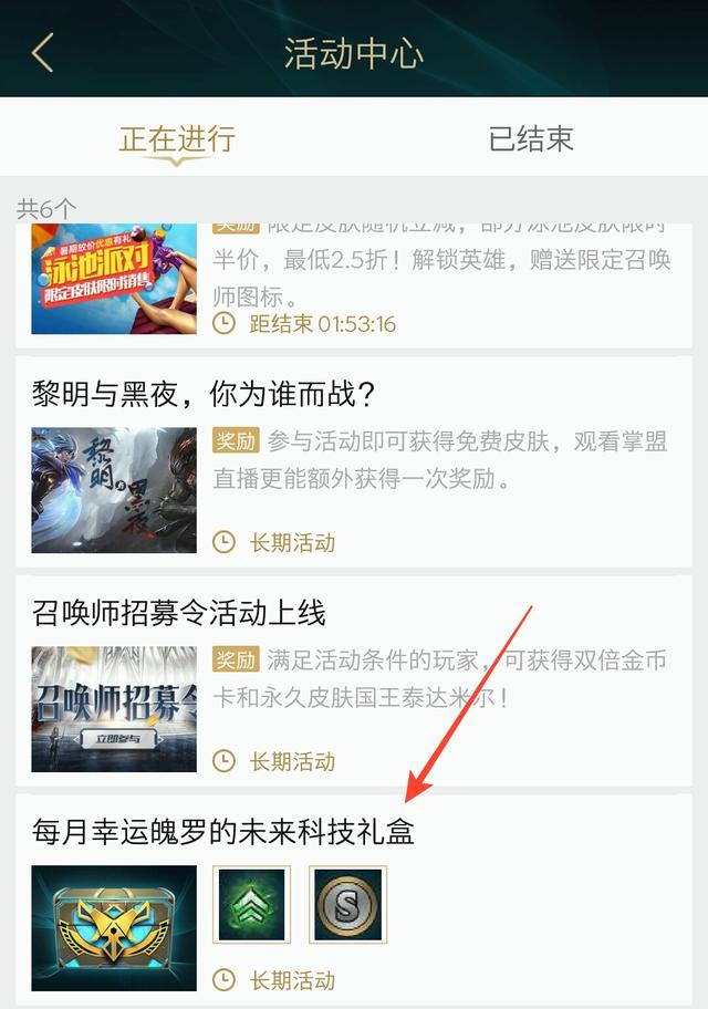 lol活动奖励领取怎么领