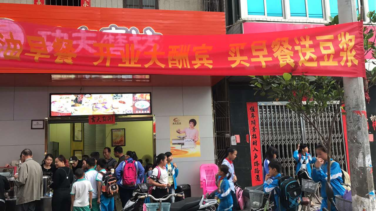 开早餐店如何开业爆满?早餐加盟店必看!