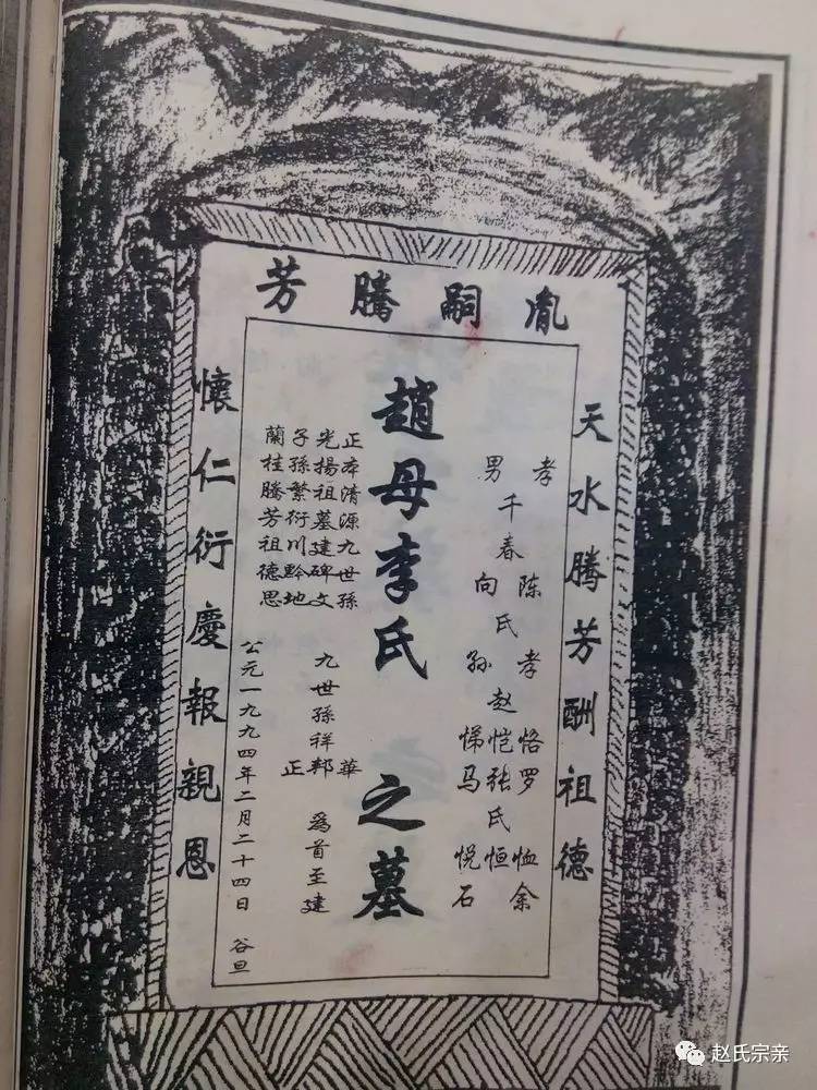 赵氏九子九将军图片