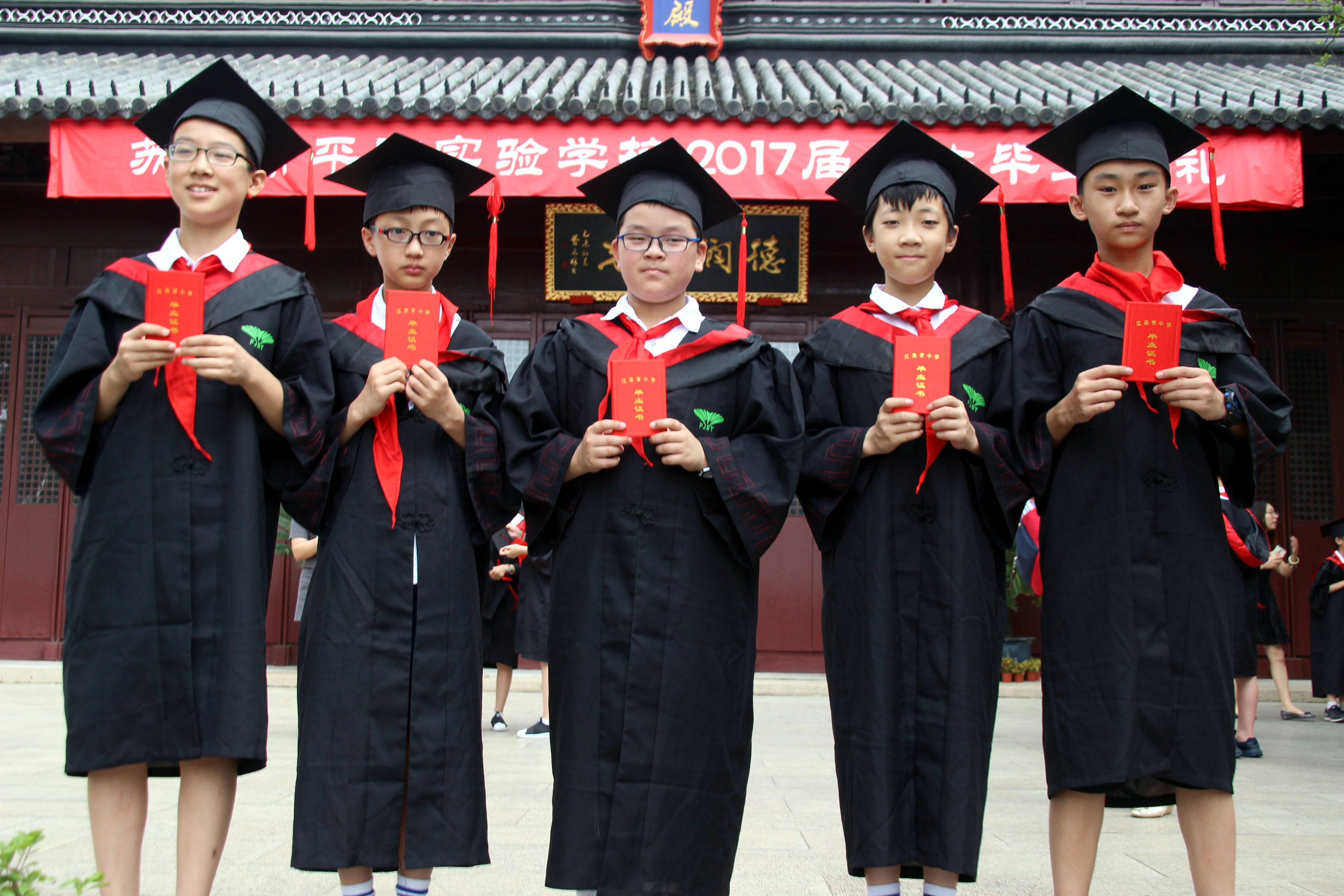 苏州市平江实验学校举行小学生毕业典礼