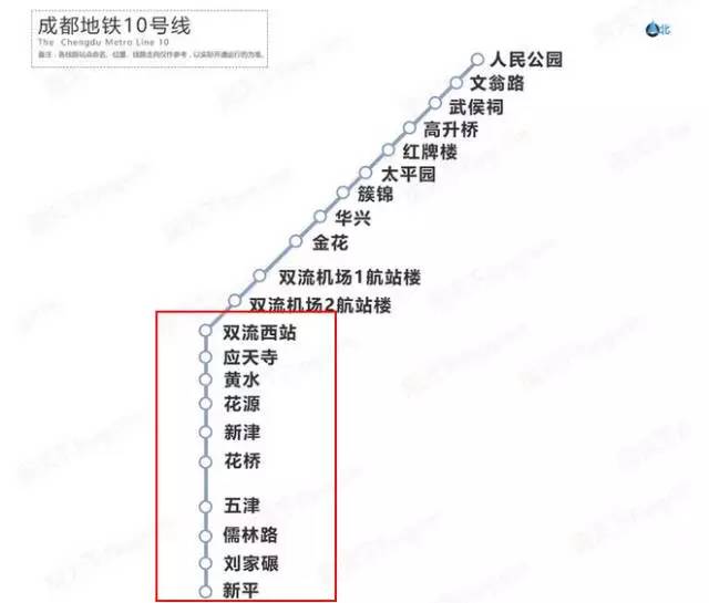 成都7号地铁线路图图片