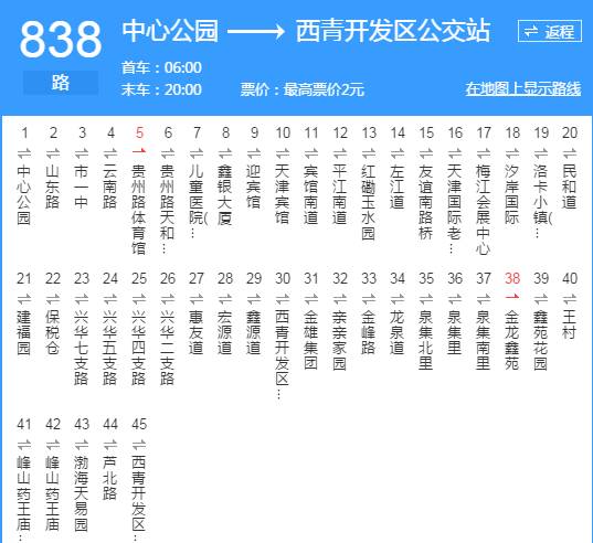 829路公交天津828路公交天津827路公交天津826路公交天津819路公交