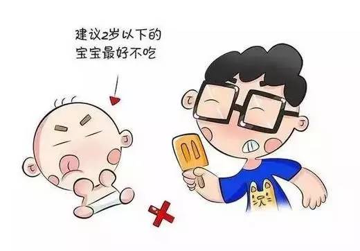 小朋友吃冰淇淋的危害图片