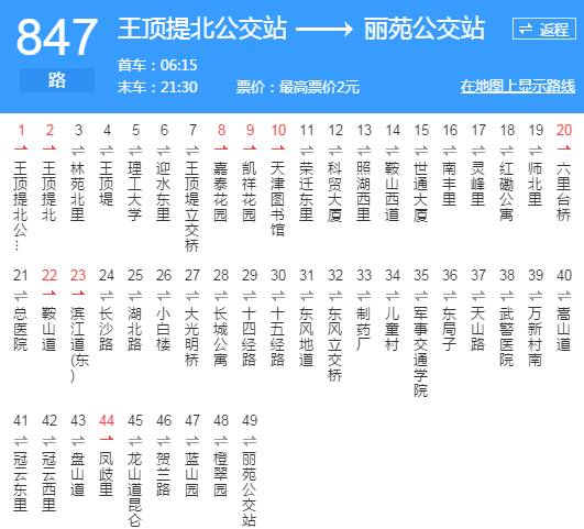 天津最全公交地铁线路大全有了它想迷路都难2017年最新