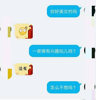 粉絲求助:馬上就要結婚的未婚夫,總是用qq去聊騷約p怎麼辦?