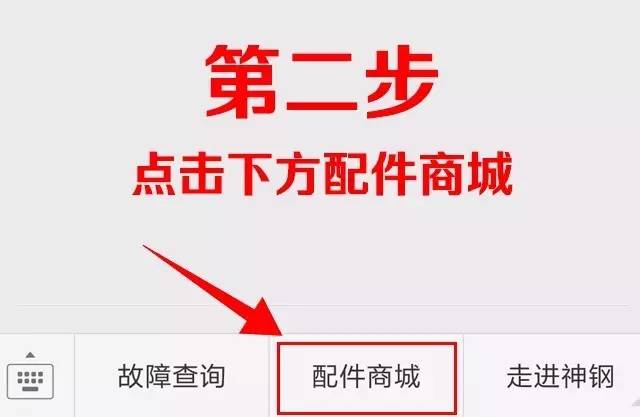 查配件型号用什么软件