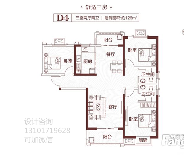 126平方三室两厅户型图图片