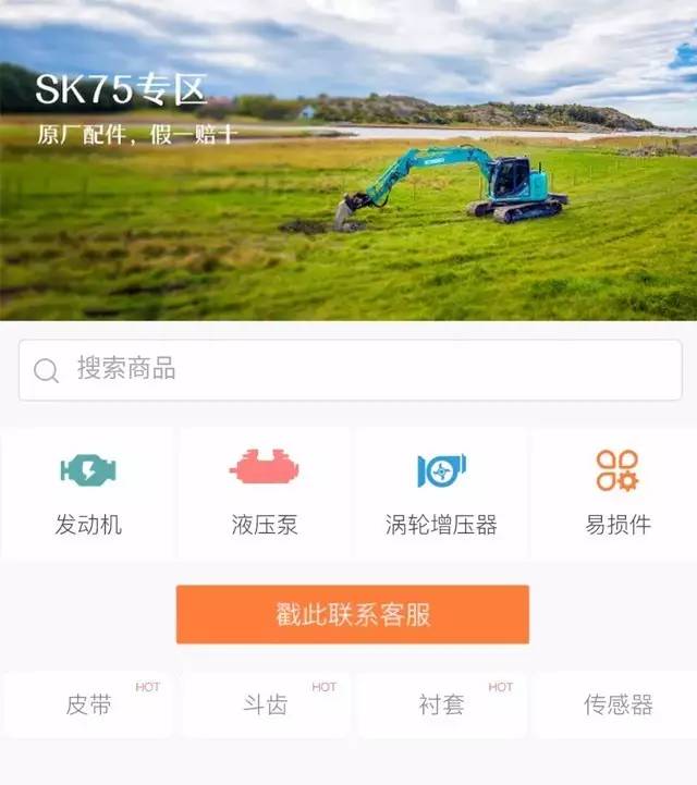 查配件型号用什么软件