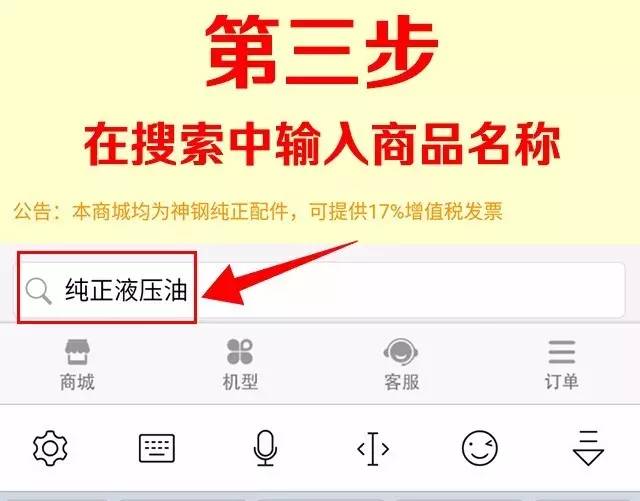 查配件型号用什么软件