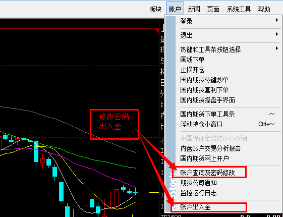 文华财经随身行如何更换账号密码