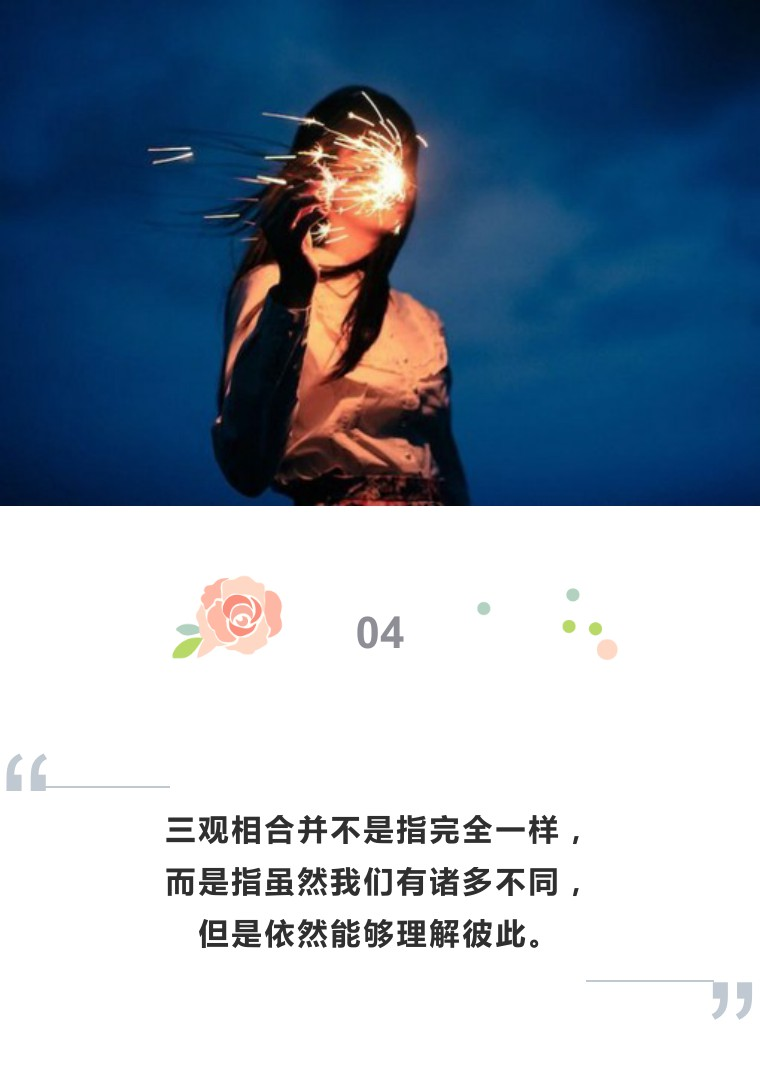 三觀不合,就放彼此一條生路吧