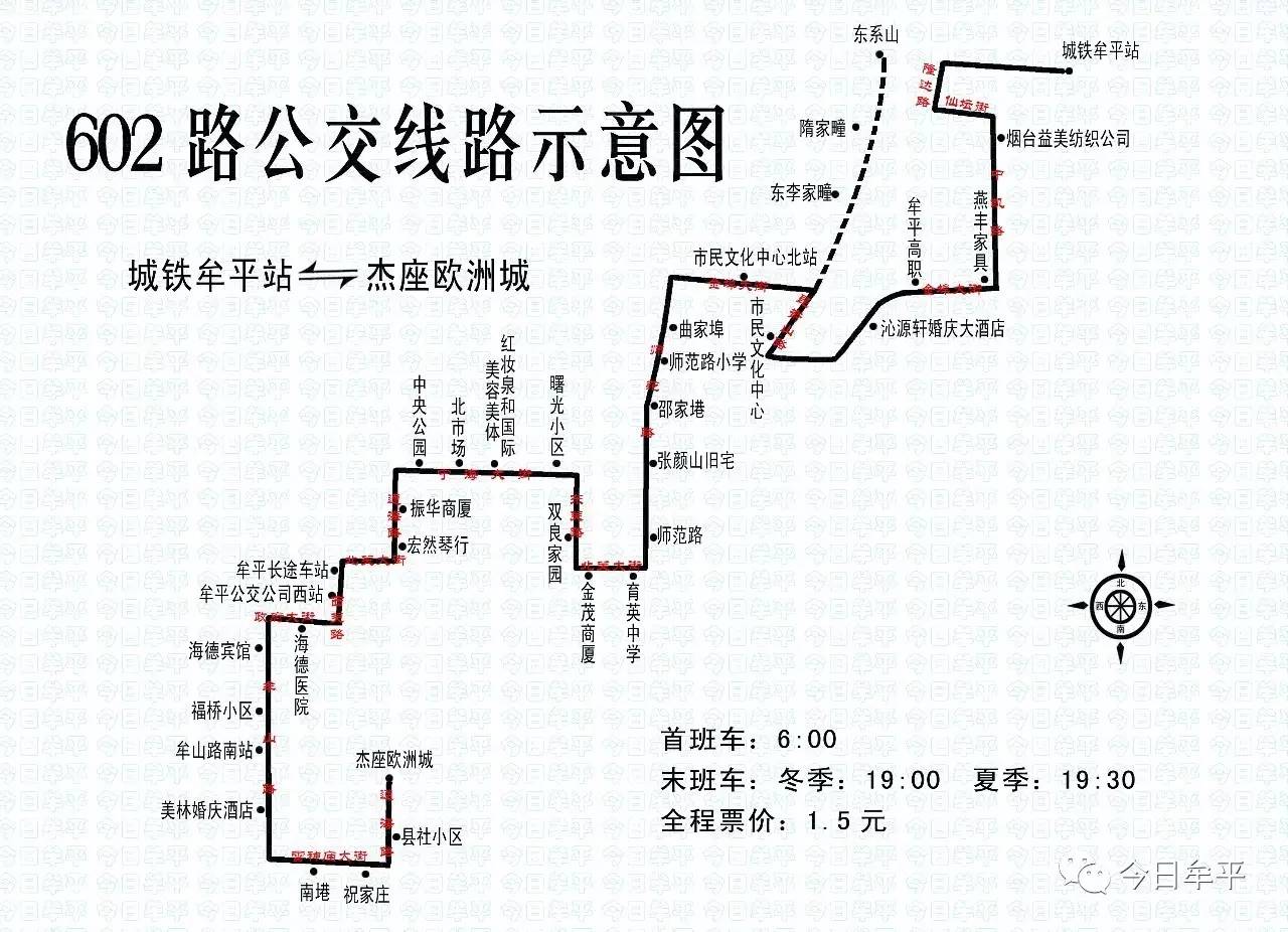 烟台52路车公交路线图图片