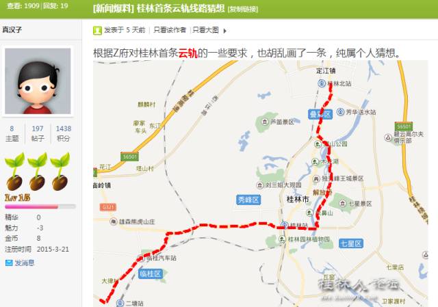 观光轨道交通项目选线方案时表示,线路要连接新老城区,串联桂林景区