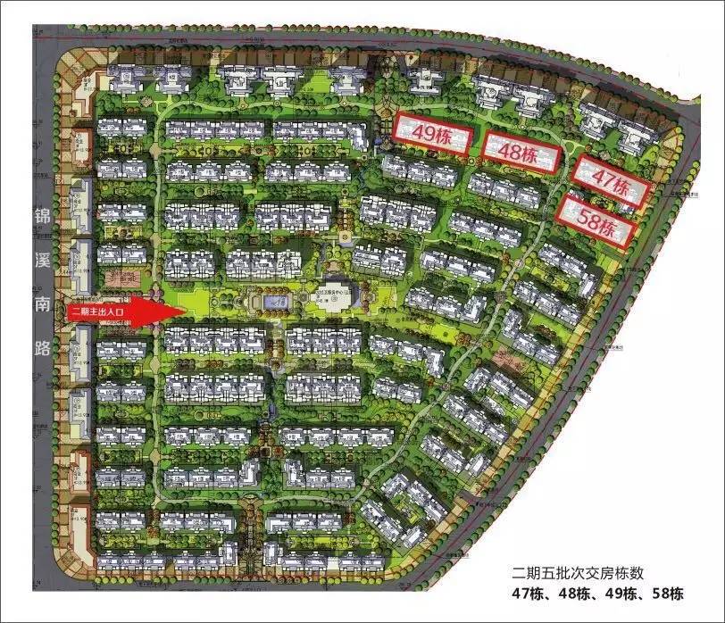 岳麓欧城交房入伙通知书