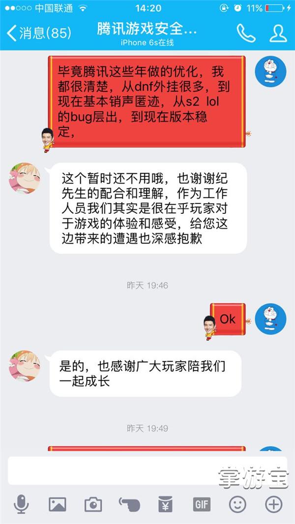 lol封号处罚名单