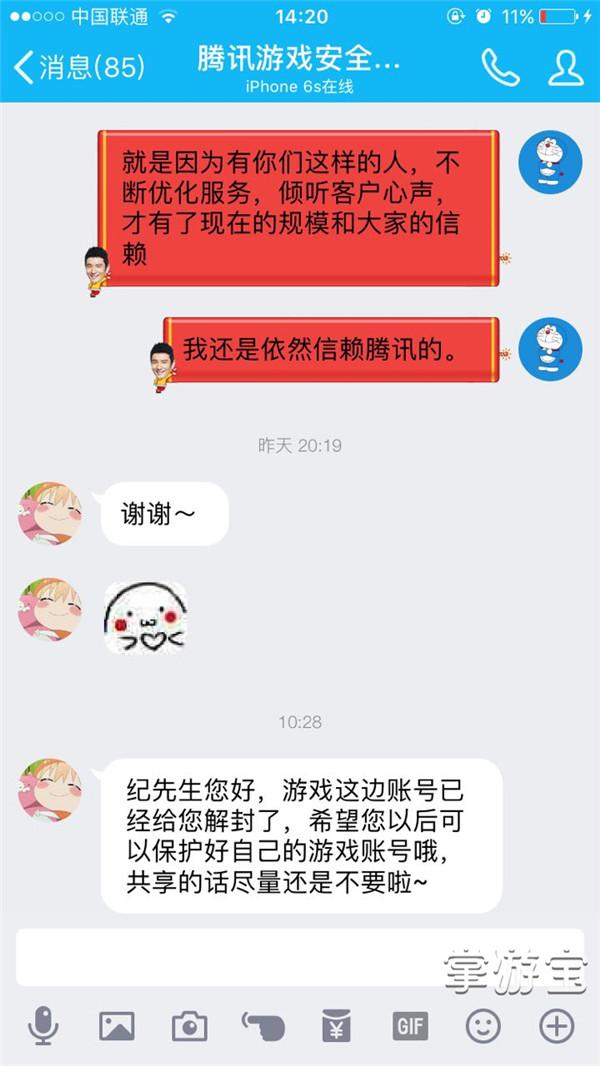 lol封号处罚名单