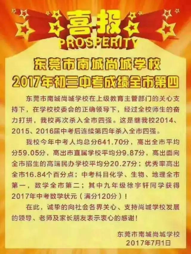 中考查询成绩入口2021东莞_中考查询东莞成绩怎么查_东莞中考成绩查询