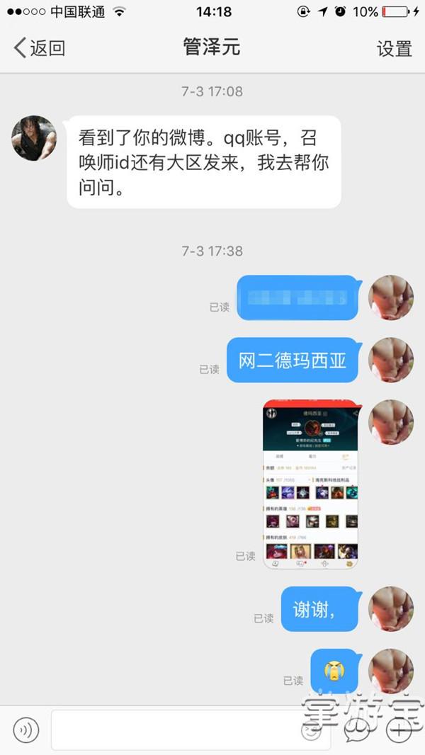 lol封号处罚名单