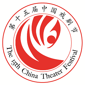 第十五届中国戏剧节参演剧目大清相国恢弘上演于宁夏大剧院