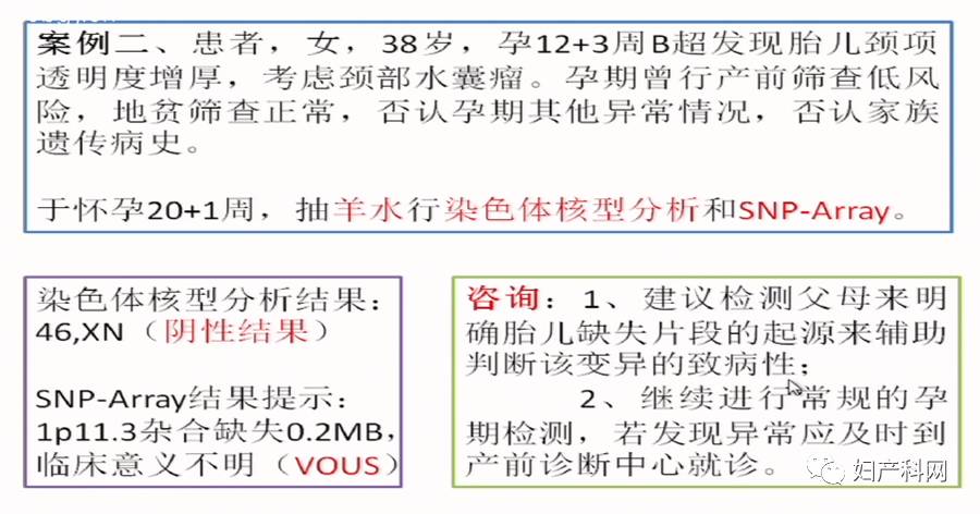 每周一课no86邬玲仟教授产前遗传病检测方法